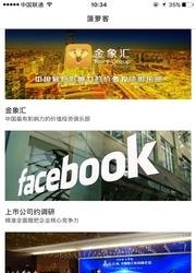 菠萝客  v1.2.0图2