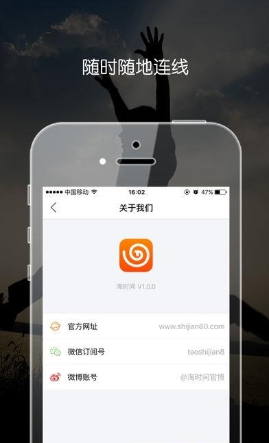 淘时间