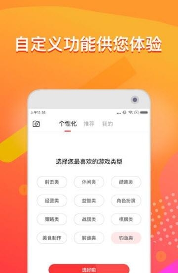 快淘直播  v2.2.9图1