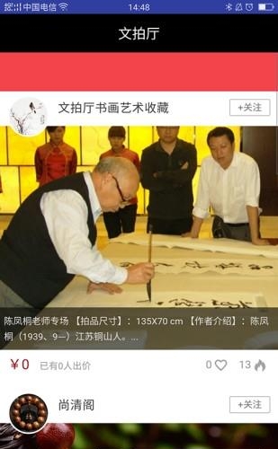 文拍厅  v1.0图1