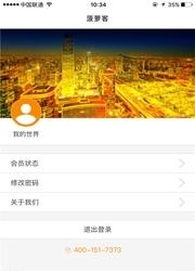 菠萝客  v1.2.0图3