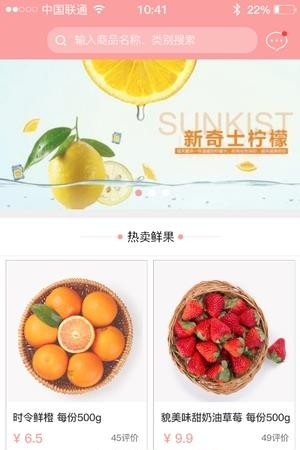 买单邦  v1.0.0.1图2