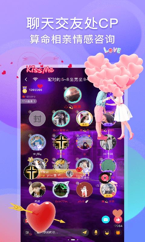 快玩语音