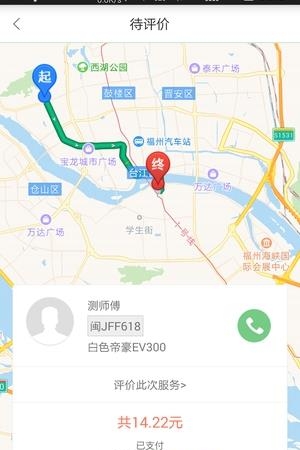 极客出行