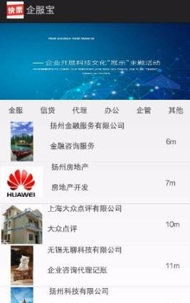 企服宝  v1.0图1