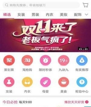 奇蚁精选  v1.0.1图3