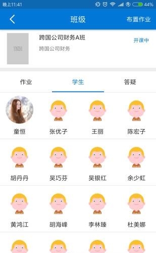 银题库教师端  v2.2.5图1