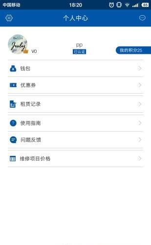 U车联动  v1.0.1图1