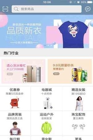 慧购采三家  v1.0.9图3