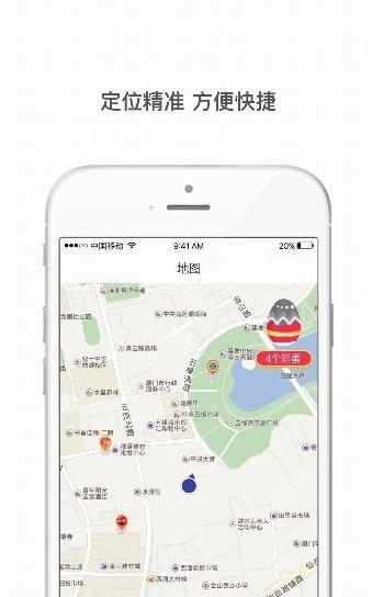 共享公交车  v1.0图2