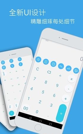 虾米计算器  v3.5图2