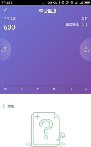 汇销宝手机版