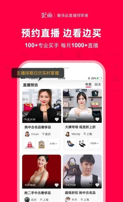 妃鱼  v5.6.6图1
