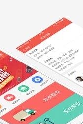 吉集号  v2.0.0图1