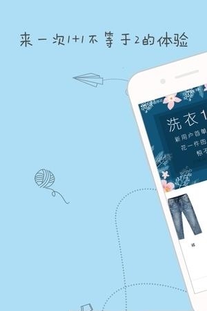 衣本道洗衣