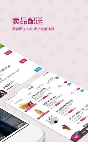 义乌影都  v2.0.4图2