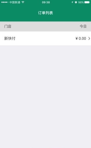 新快付  v5.7图1