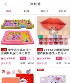 奇蚁精选  v1.0.1图1