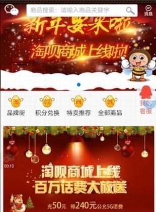 淘呗商城