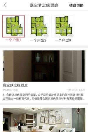 一格智居