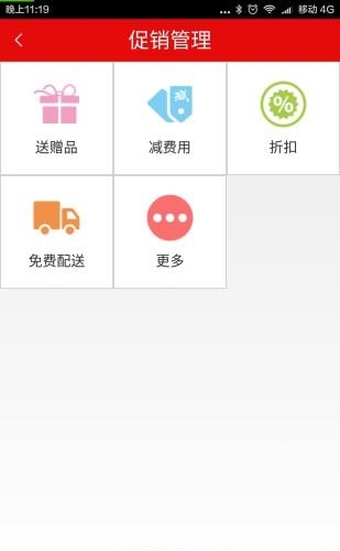 一米到家商户  v1.0.1图1