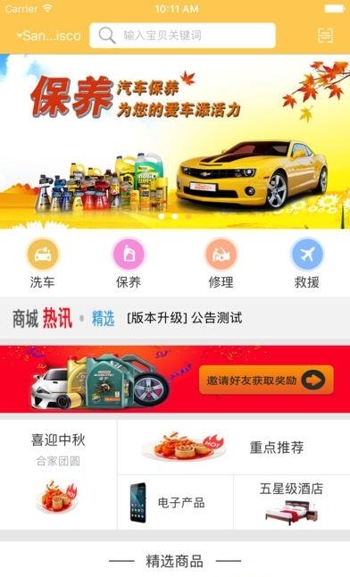 豌豆汽车  v1.0.0图2