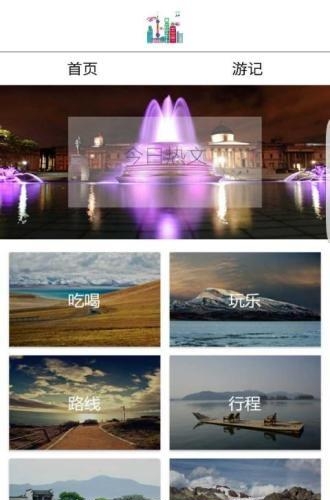 游记上海