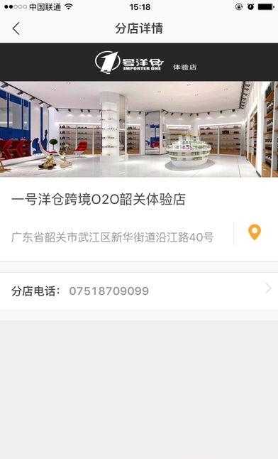一号洋仓