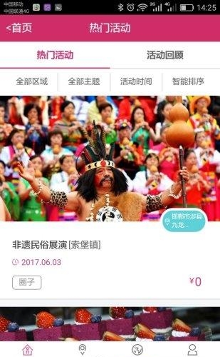 爱涉县旅游