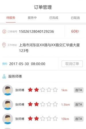 铃铃用人  v1.0图3