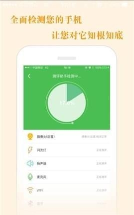 和换机