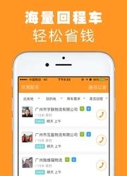 重运宝  v1.8.9图3