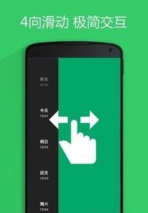 懒人天气  v2.3.7图2
