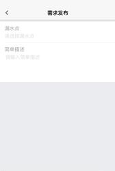 晴天宝宝  v1.0.4图4