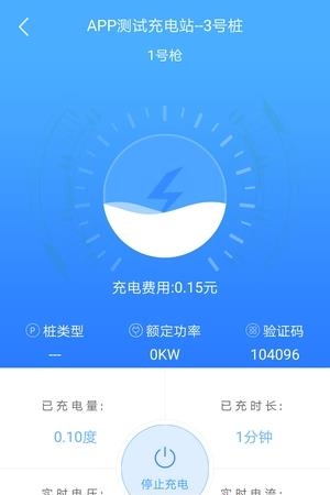 闪能充