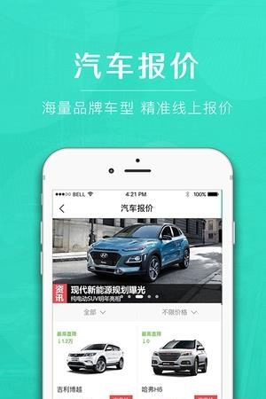 趣搜车  v2.1.0图1