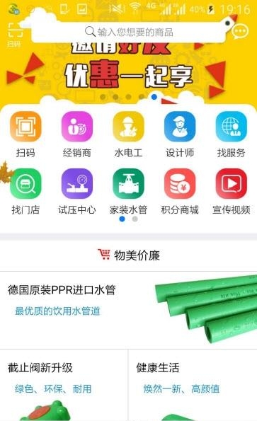 万熠商城  v1.0图1