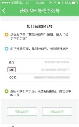 和换机  v1.7.2图1
