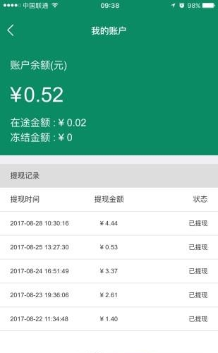 新快付  v5.7图3