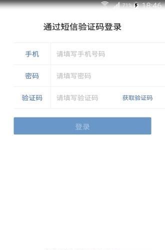 智慧松溪水利  v1.0.0图3