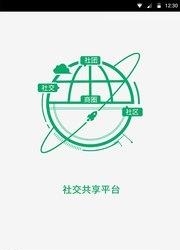 人脉圈  v1.2.5图3