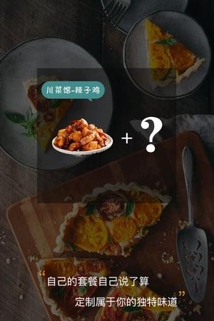聚膳宅配  v1.0.2图3