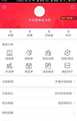 同城e惠  v1.0.0图2