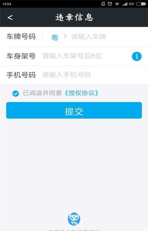 云流车惠  v1.3.3图2