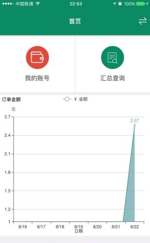 新快付  v5.7图4