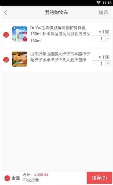 优逛商城手机版  v1.0图3