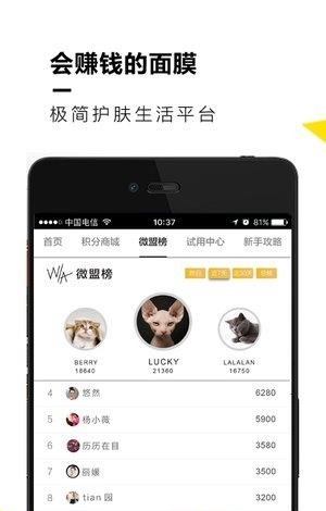 微盟时代  v2.0.42图4