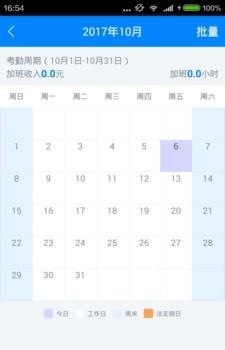 加班笔记