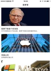 菠萝客