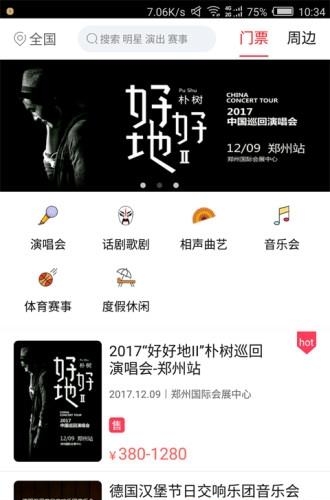 现场互娱